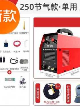 极速爆品焊机ws2j50氩弧焊v机家用小型220v不锈钢焊机两用电焊机
