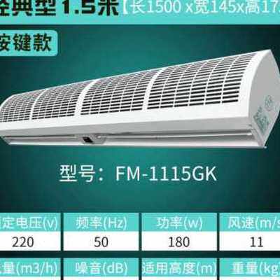 新品新品莱枫风幕j机商用非静音风帘机12米15米18米2米门头门口空