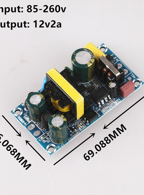 极速AC110V220kV转DC5V12V19V24V36V48V开关电源模块内置电源板12