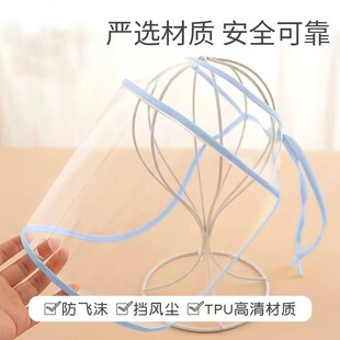 极速婴儿防e护面罩儿童隔离帽子防飞沫宝宝防面部罩可拆卸防尘0岁