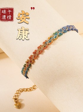 新品端午节五彩绳手链手工编织女学生五色N线编绳爱心形好运手绳
