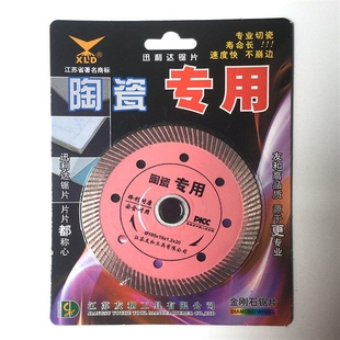 极速江苏友和迅利达陶瓷专用超波切割片玻化O砖微晶石波纹片金刚