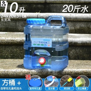 极速桶装 家用泡茶水罐储水桶手提桶2D0升纯净水自驾游水桶扁10l野