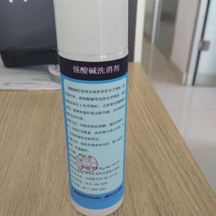 极速剂碱洗强酸i特液清洗灵消剂   用品。强酸敌腐洗消洗消k碱