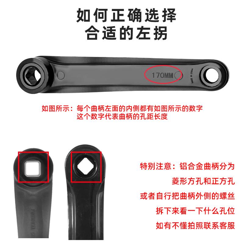 极速登山车牙盘曲柄 自行车方孔牙盘曲柄 I左边单独曲柄 170曲柄