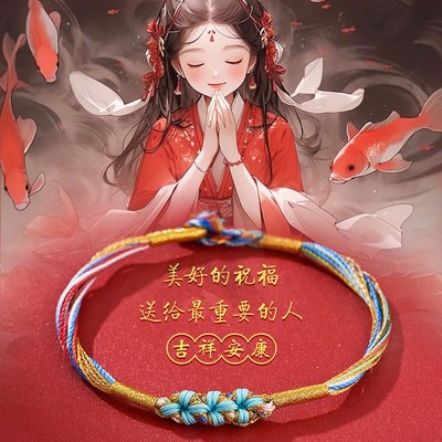 新品端午节五彩绳手链小粽子手工编织I桃花绳结端午五彩手绳成人