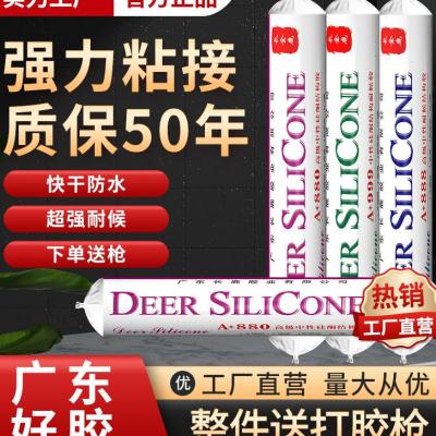极速995防水硅酮结构胶s快干型中性耐候胶幕墙密封胶高粘胶玻璃门