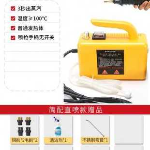 极速厂销厂促拼工高温高压蒸汽清洁F机家用油烟机空调厨房油污清