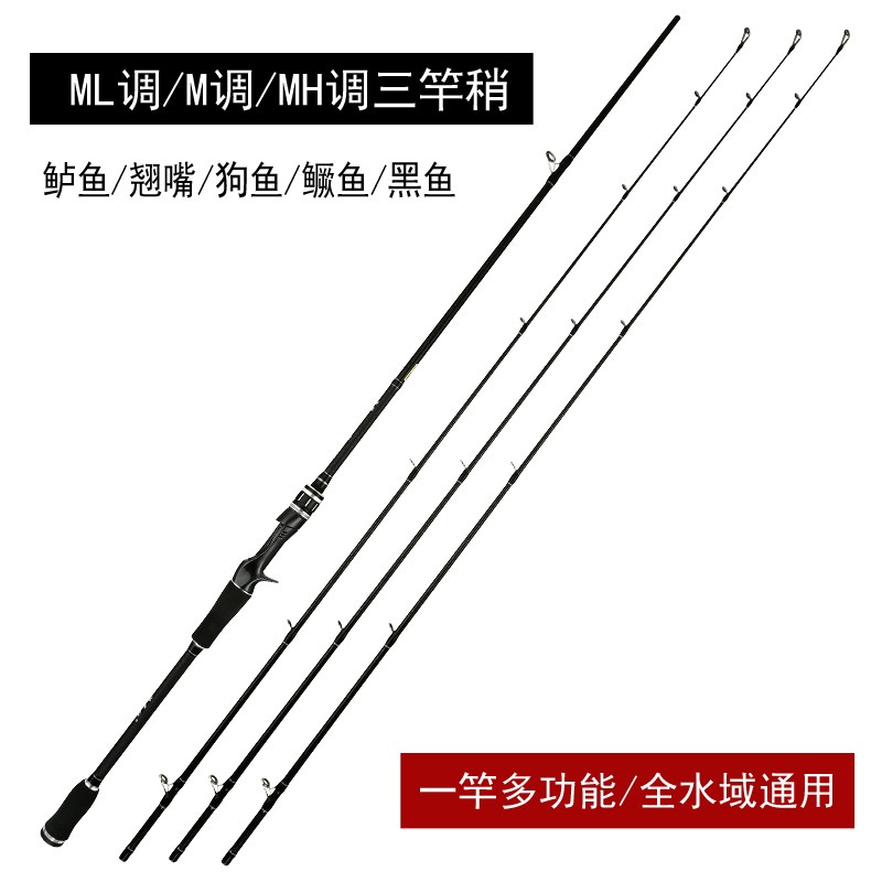 新品MH调/M调/ML调q三竿稍路亚竿UL调L调马口竿鳜鱼竿翘嘴竿2.7米