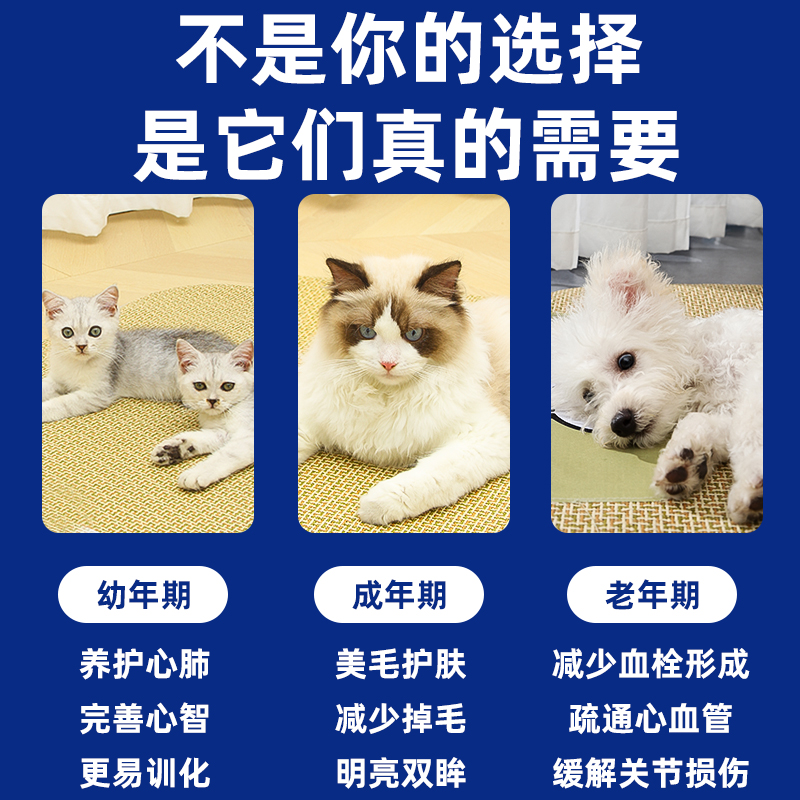 极速深海猫用鱼油狗狗宠物防掉毛鱼肝油犬用软P胶囊卵磷脂美毛猫