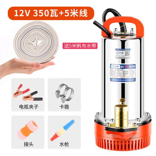 新品高扬程直流潜水泵12V24vV48V通用60v伏水泵电动车电动抽水机