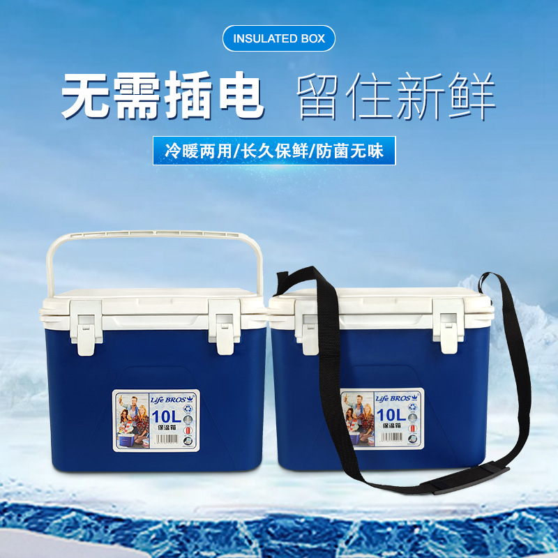 极速10L食品级保温箱商用摆摊z塑料冰桶车载便携式小型食品保鲜冷