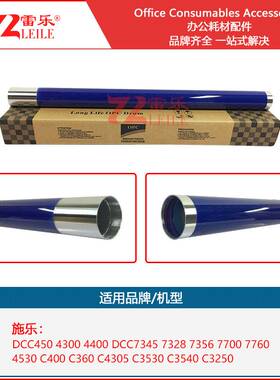 极速。适合 全录DCC4400鼓芯 400单A DCC450 7760 450 745硒鼓 鼓