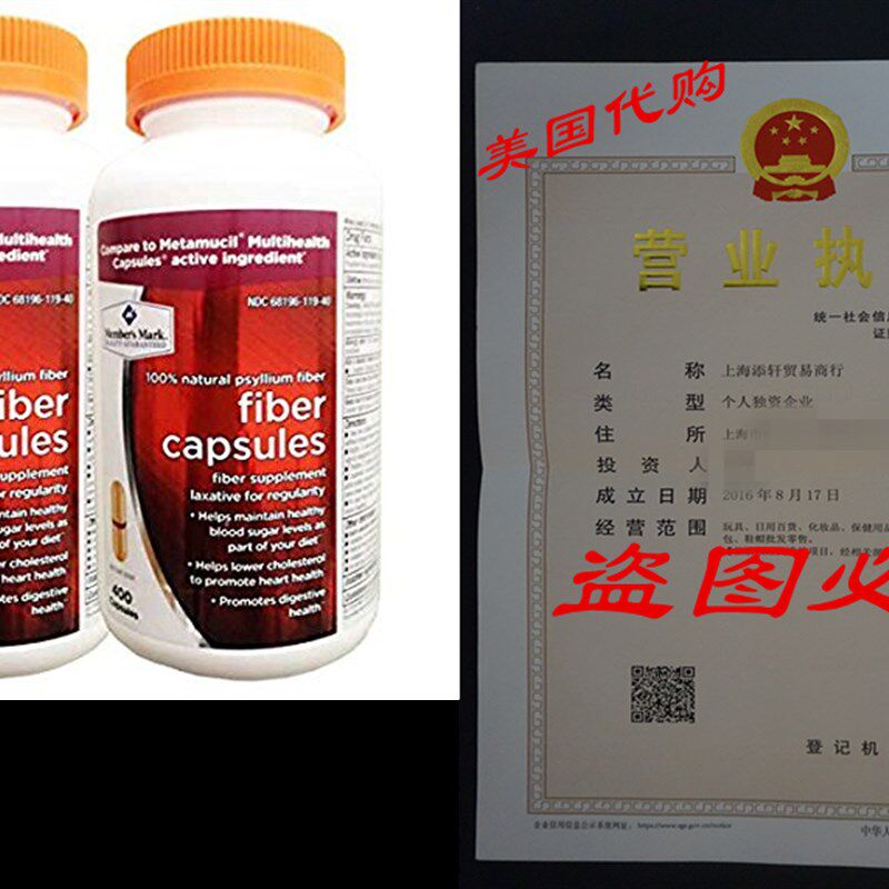 新品800 Count Fibmer Capsules Members Mark Therapy for Regu