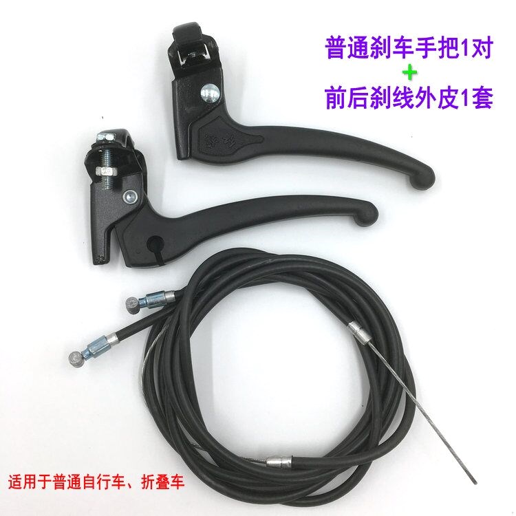 极速自行车配件大全自行车折车叠抱A刹煞车器Q刹手把抱闸车刹闸煞
