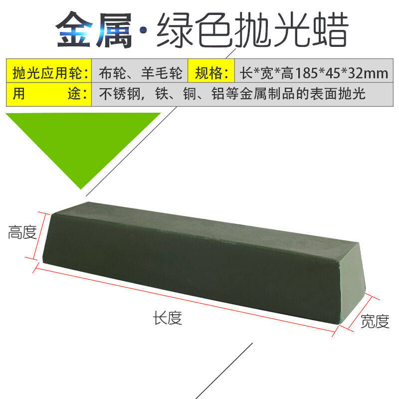 痕修复打磨上光i研磨白蜡绿蜡条金属抛光膏大块Q抛光蜡(绿蜡1条)