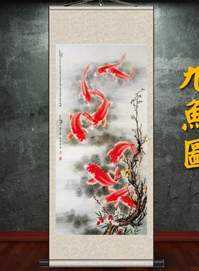 极速九鱼图丝绸卷轴画山水画礼品定制国画绢P画花鸟画装饰画国画