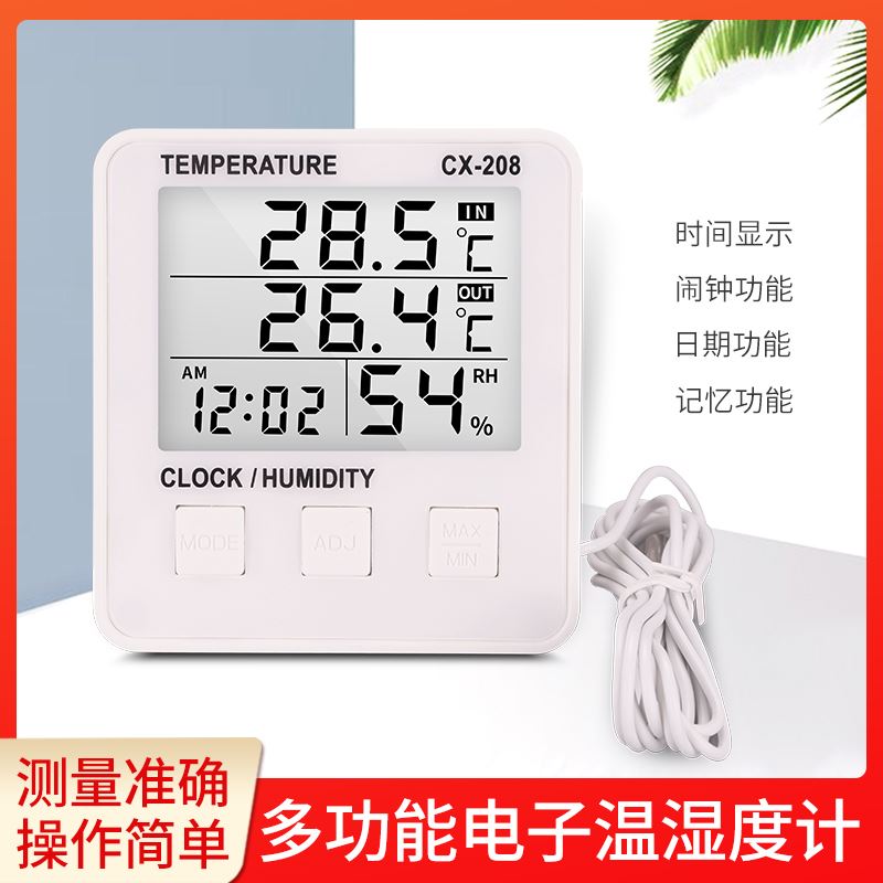 极速。家用室内电l子温湿度计带探头防水工业冷库冰箱大棚温度计