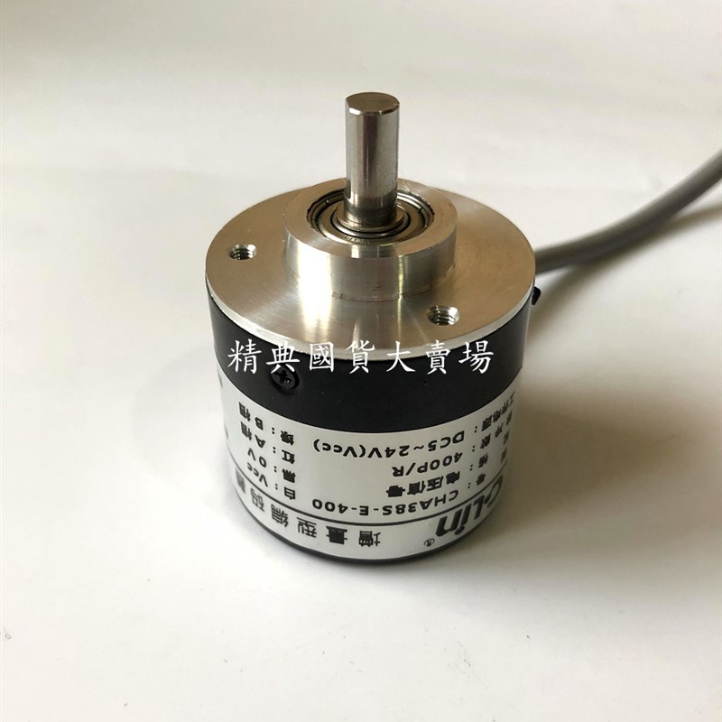 极速钢筋b调直切断机 计米计数器欣灵编码器CHA38S-E-200 360 400