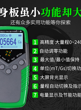 极速天恒TD8620数字高t斯计直流磁场强度检测手持特斯拉计永强磁
