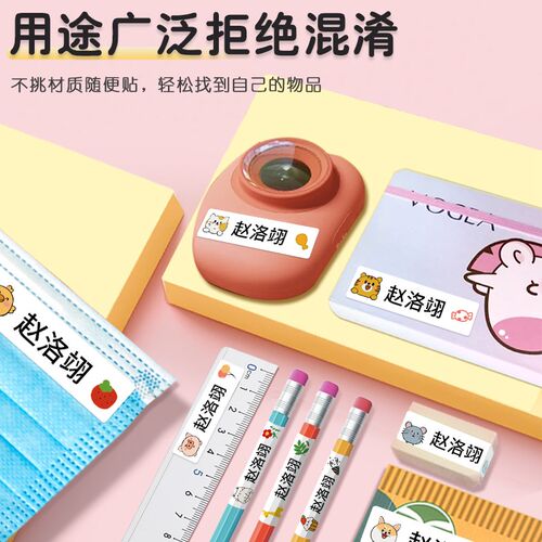 新品幼儿园姓名贴防n水防撕名字贴防油宝宝入学用品小学生儿童