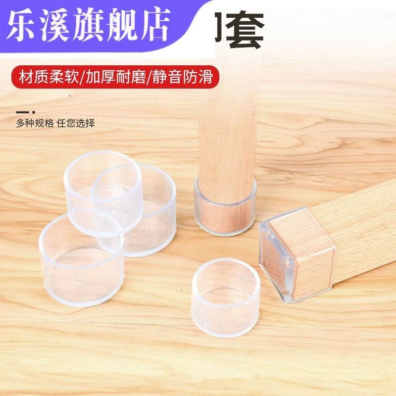 极速橡胶角座椅家俱护脚餐v椅套桌矽胶套防划防滑垫矽胶桌椅脚套