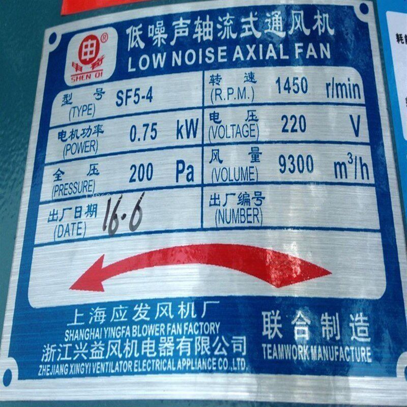 新品上海应发SF5-4单相750W岗位式低噪声轴流排烟通P风机14015 17