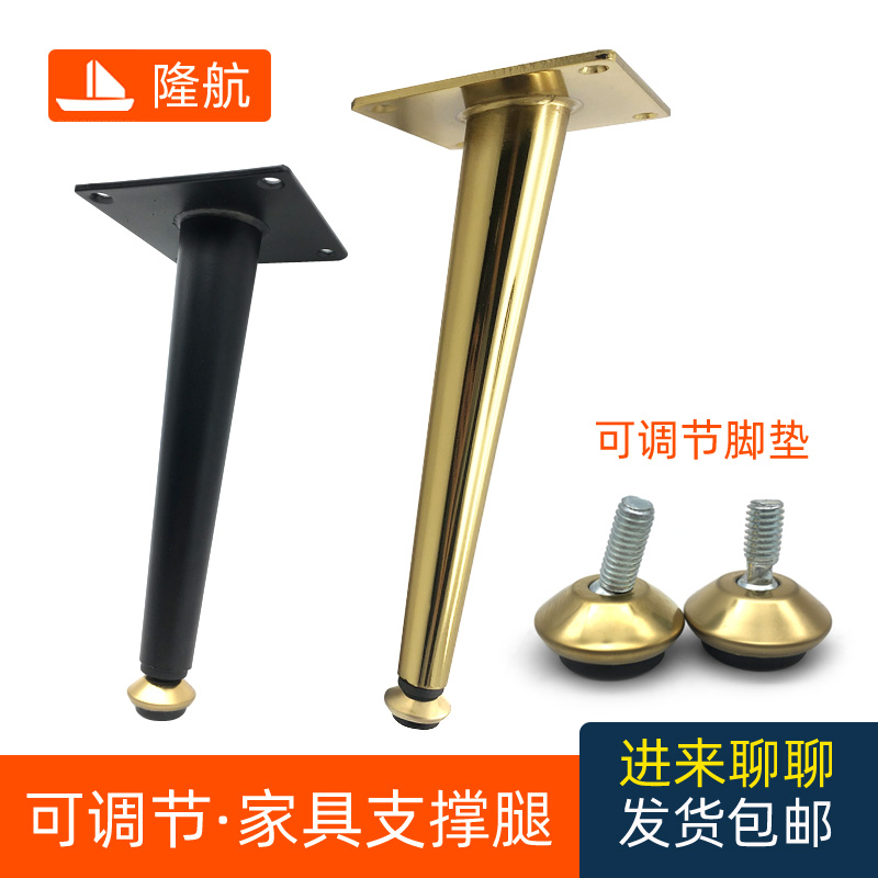 极速家具腿可调节金属脚浴室柜支架沙发腿电视Q柜脚茶几支撑伸缩
