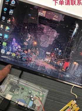 极速LTN154X3-L03 15.x4寸屏幕 改装电脑显示器驱动板 1280X800