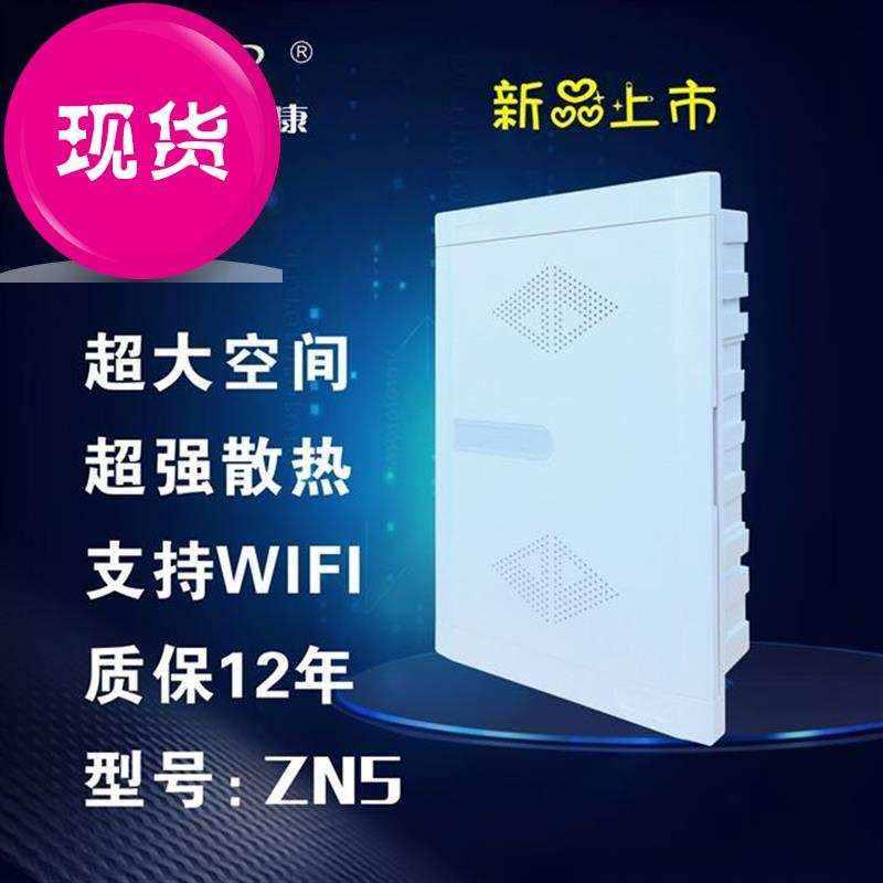 极速家用暗装弱电箱多媒q体集线箱模17块超大号光纤入户信息箱家