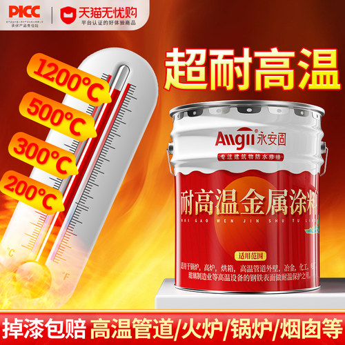 新品耐高温有机矽油漆 1200度防火防锈漆 防腐金属银W粉漆 火炉专