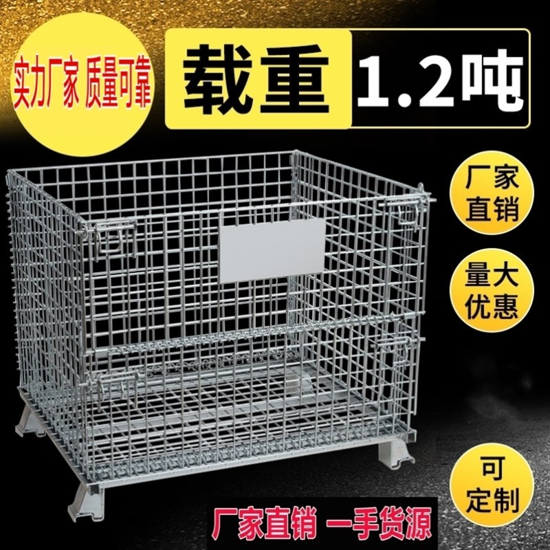 极速直供仓储笼折叠铁框蝴蝶笼物流台车周L转箱铁笼网格快递分拣