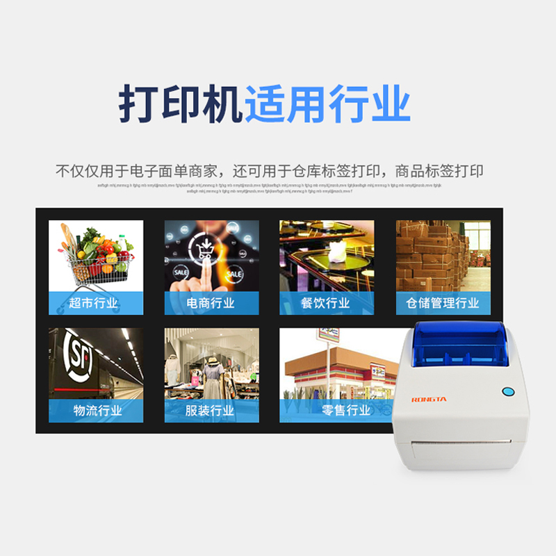 极速容大RP410进销存电子面y单打印机热敏条码标签蓝牙物流快递打
