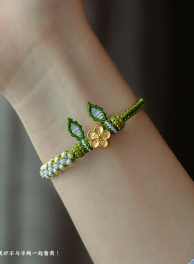 新品花素龙年红桃花手绳本命年女手链手工编O织半成品好运串珠饰