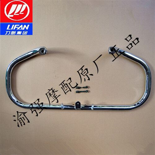 新品用于力帆250太子lV16LF250-D/250-E改装保险杠防摔杠护杠V16