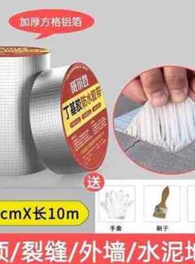 极速平房防水补漏材料房屋裂缝胶带丁C基卷材自粘屋顶Y防漏水贴强