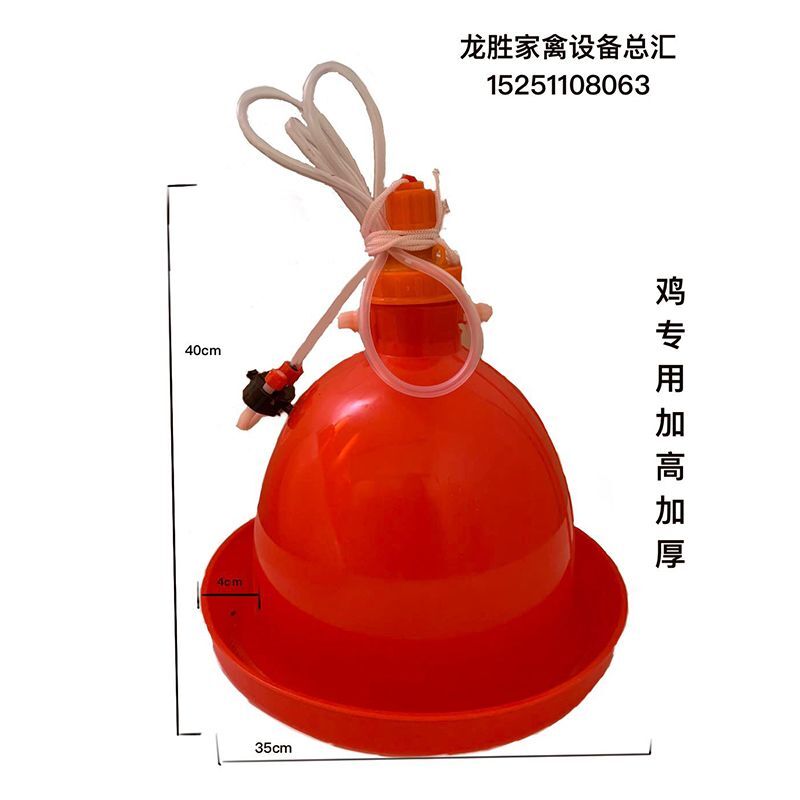 极速普拉松鸡用自动饮水器养x鸡鸭鹅喂水器家禽喝水养鸡用品加水