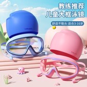 极速儿童泳镜大框防水防雾高清专业游泳潜水护目镜U防水耳塞泳帽