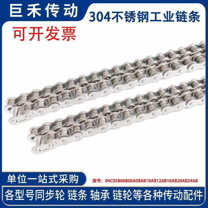 极速304不锈钢滚子传动链条2分3分4分5分6分F1寸 04C06B08B10A12A
