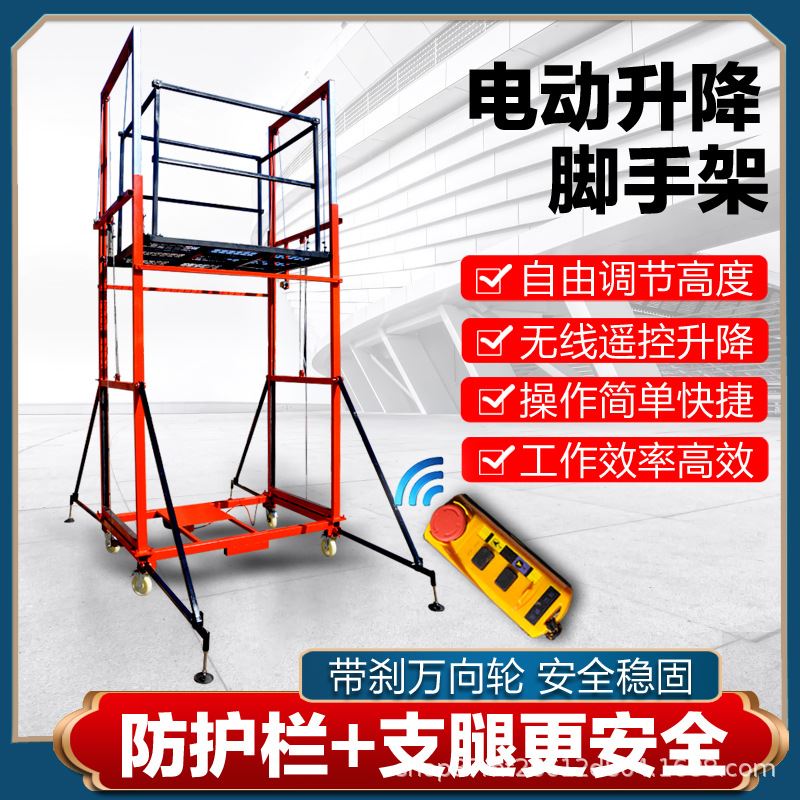 极速电动升降脚手架移动折叠式遥控全自动升高P平台室内室外装修