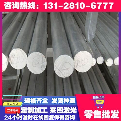 新品展粤A5038铝合金A5038铝板A5F038铝棒A5038铝管规格齐全