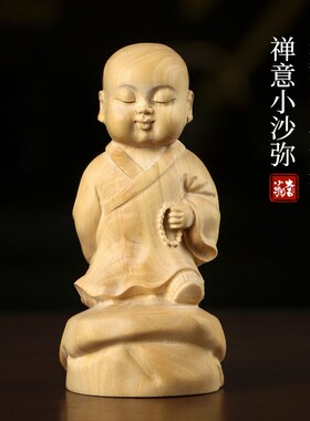 新品天然小叶h黄杨木禅意小沙弥文玩手把件创意人物治愈系桌面装
