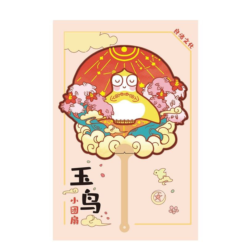 极速良渚博物g馆 良渚文化玉鸟神人兽面纹小团扇个性休闲礼物,居家日用,扇子,淘宝优惠券,粉丝福利购,淘宝优惠卷