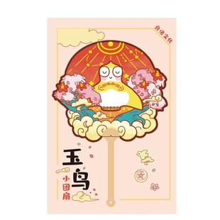 极速良渚博物g馆 良渚文化玉鸟神人兽面纹小团扇个性休闲礼物