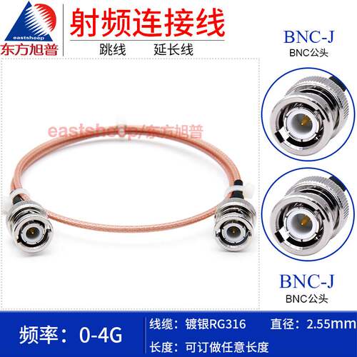 新品东方旭普 RG3l16射频连接线 BNC-JJ BNC公转BNC公 示波器转接