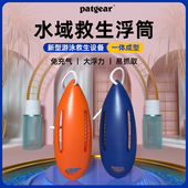 极速救生神器浮筒跟屁圈虫游泳专用成人浮漂标浮力棒X防溺水上装