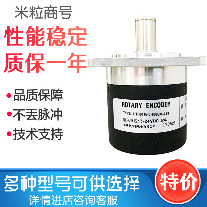极速HTF6015-C-900BM-L24E  主轴编码器