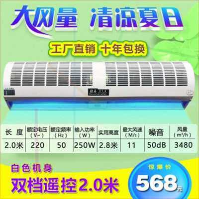 新品厂销空气门风帘风闸商用静音091215182米冷Y藏库空气幕品