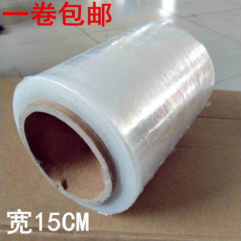 极速包邮 pe缠绕膜宽1m5cm A塑胶包装膜打包膜优惠拉伸膜小卷工业