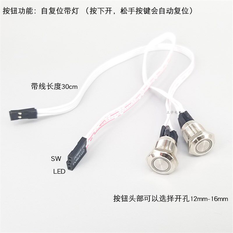 极速12mm金属按钮电源电脑y主机开关按钮机箱台式电脑开关按钮创